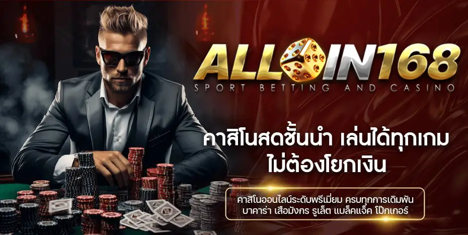 allin168
